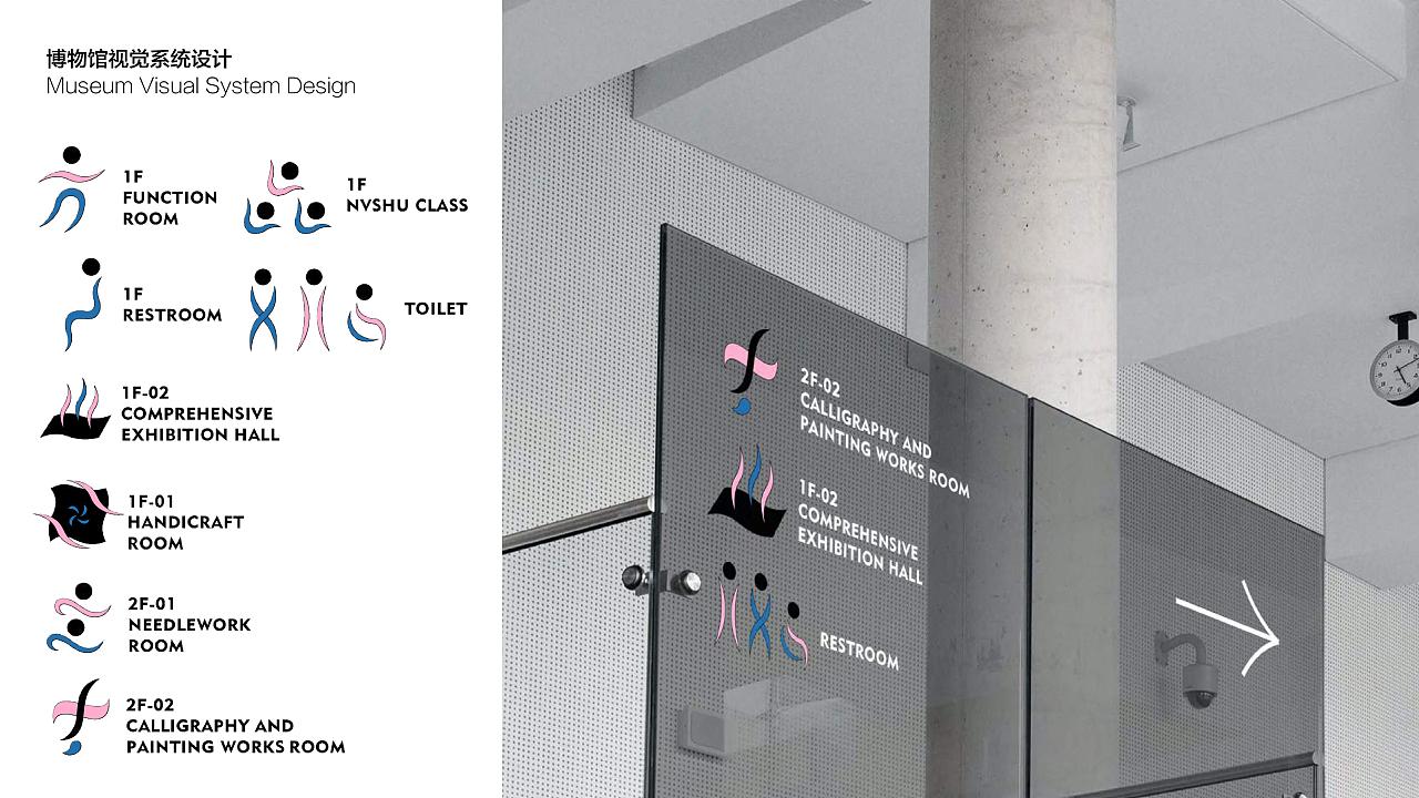 女書-非遺文化品牌設(shè)計(jì)（圖ZMzU2MzQyODQ4） - 品牌 - 站酷設(shè)計(jì)師Yukii周原創(chuàng)素材 - 站酷ZCOOL