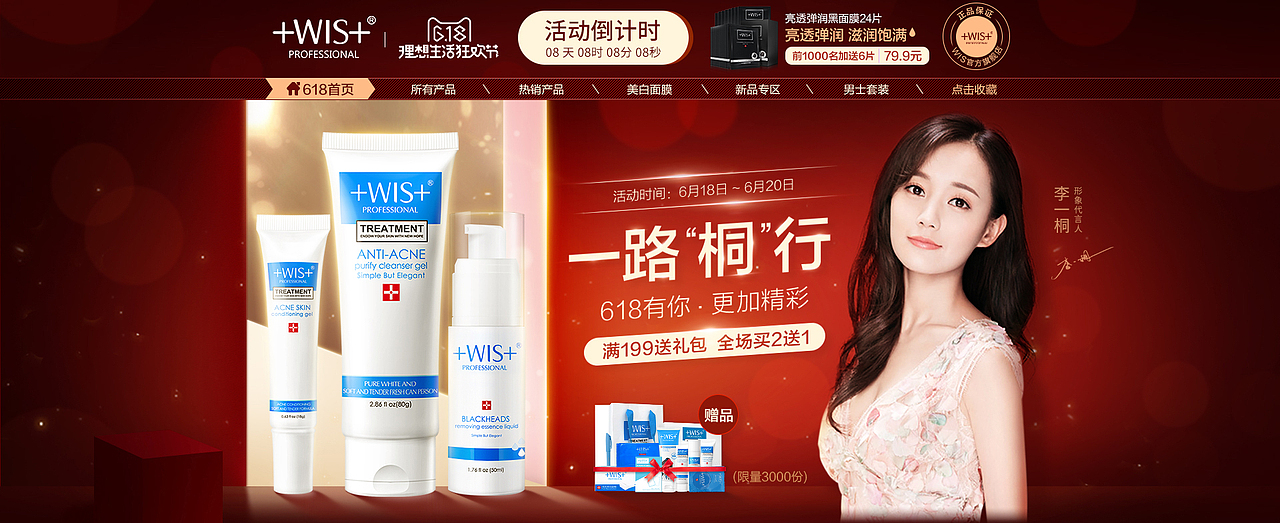 化妆品 - 天猫618年中大促（图ZODI1NDIwNDg=） - 运营设计 - 站酷设计师丶Talons原创素材 - 站酷ZCOOL