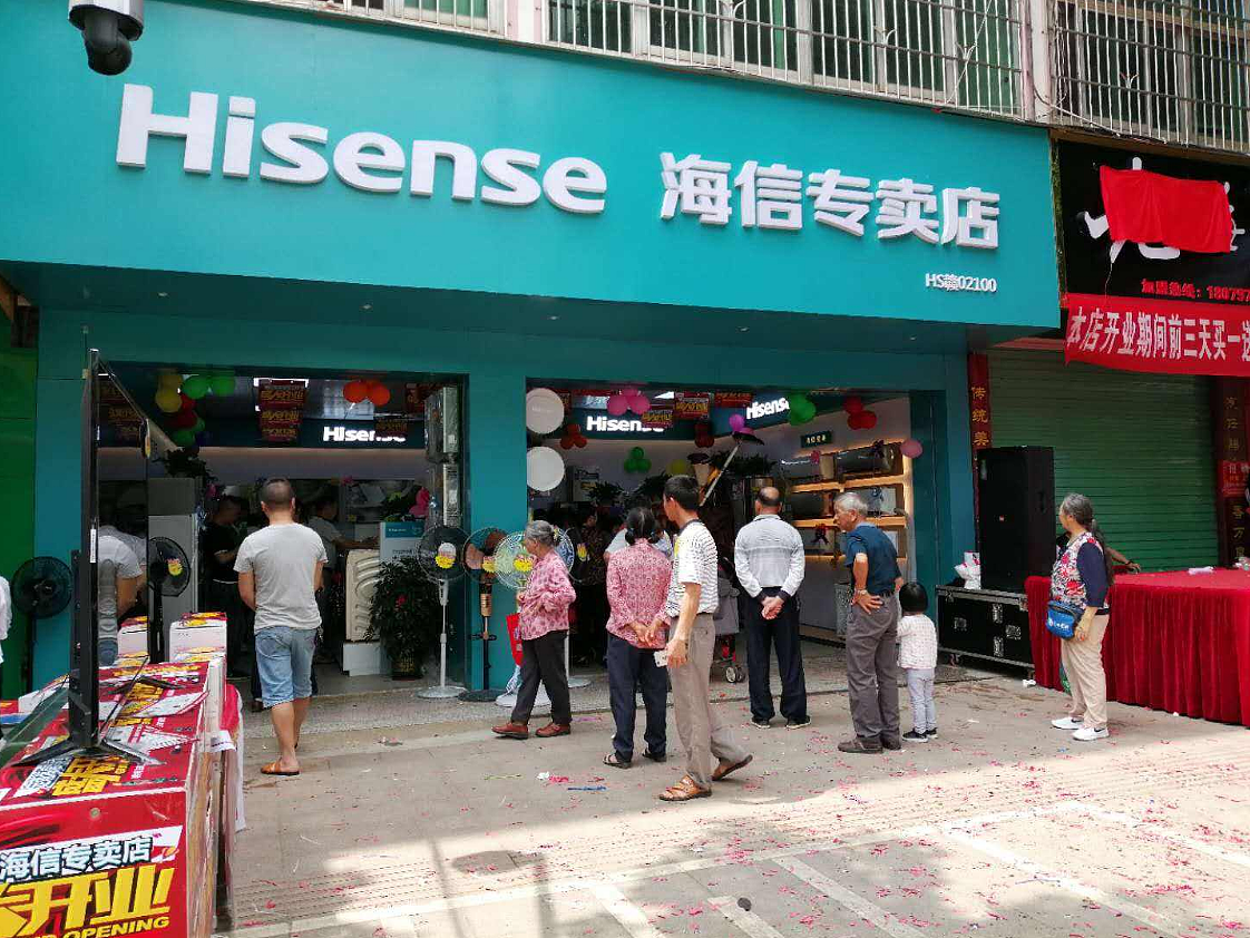 我还想再去一次海信专卖店