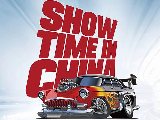 埃森改装车 China Essen Motor Show