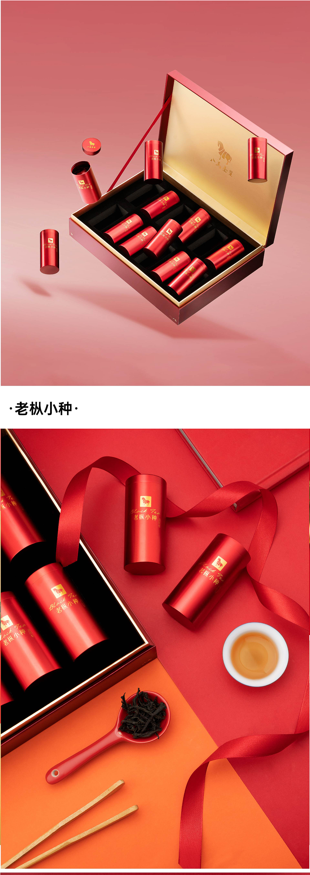 八马红茶系列·金索红（图ZMjA0NDEyMTM2） - 包装 - 站酷设计师甲古文設計原创素材 - 站酷ZCOOL