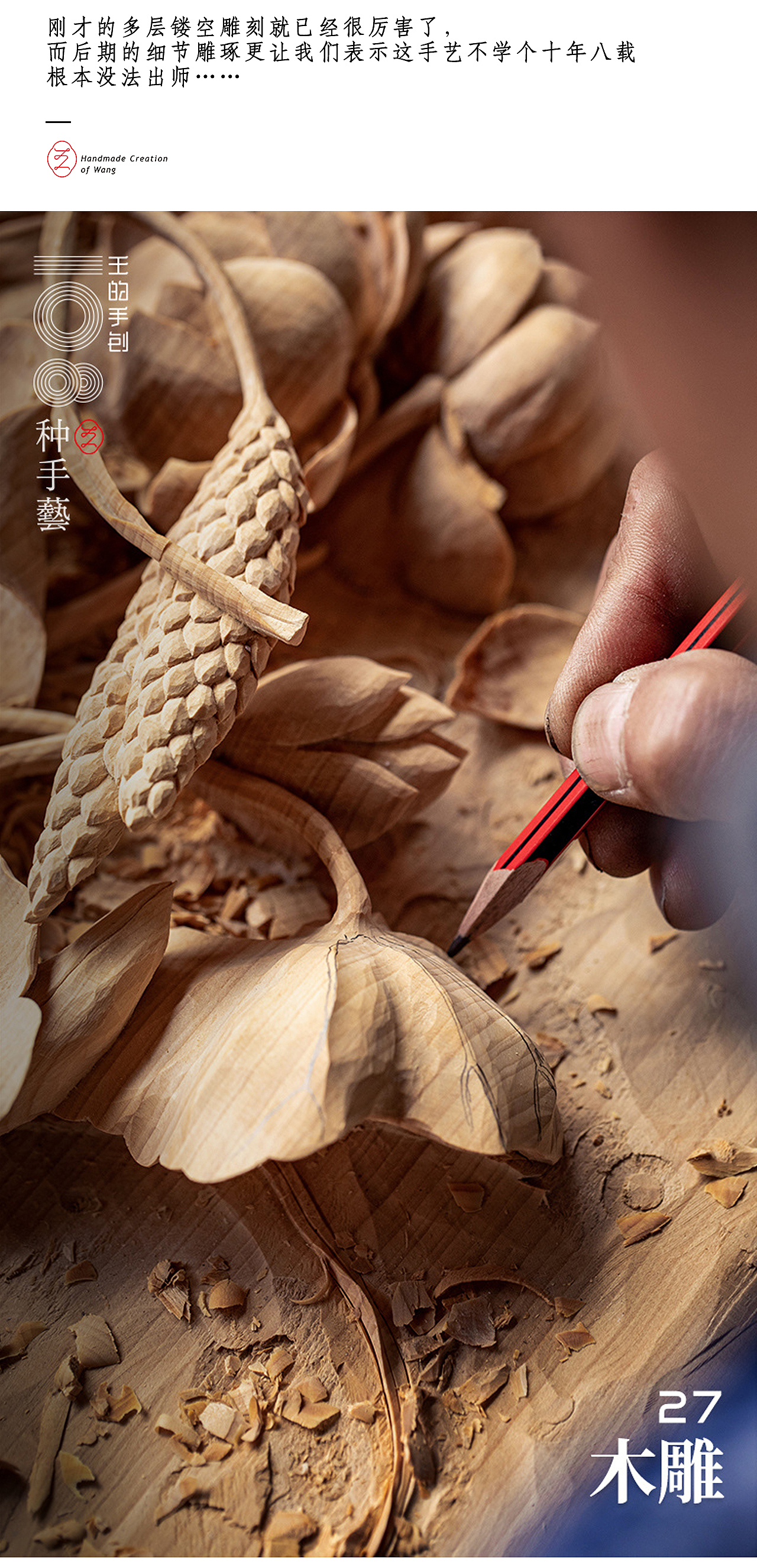 "木雕"—天人合,木可琢_108种手艺-站酷zcool