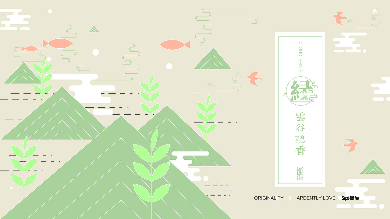 云谷 X 云谷茶学 | LOGO | 包装设计 | 摄影（图ZMjcyMTU3NTQw） - 品牌 - 站酷设计师晕仙儿原创素材 - 站酷ZCOOL