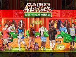 雙十一案例