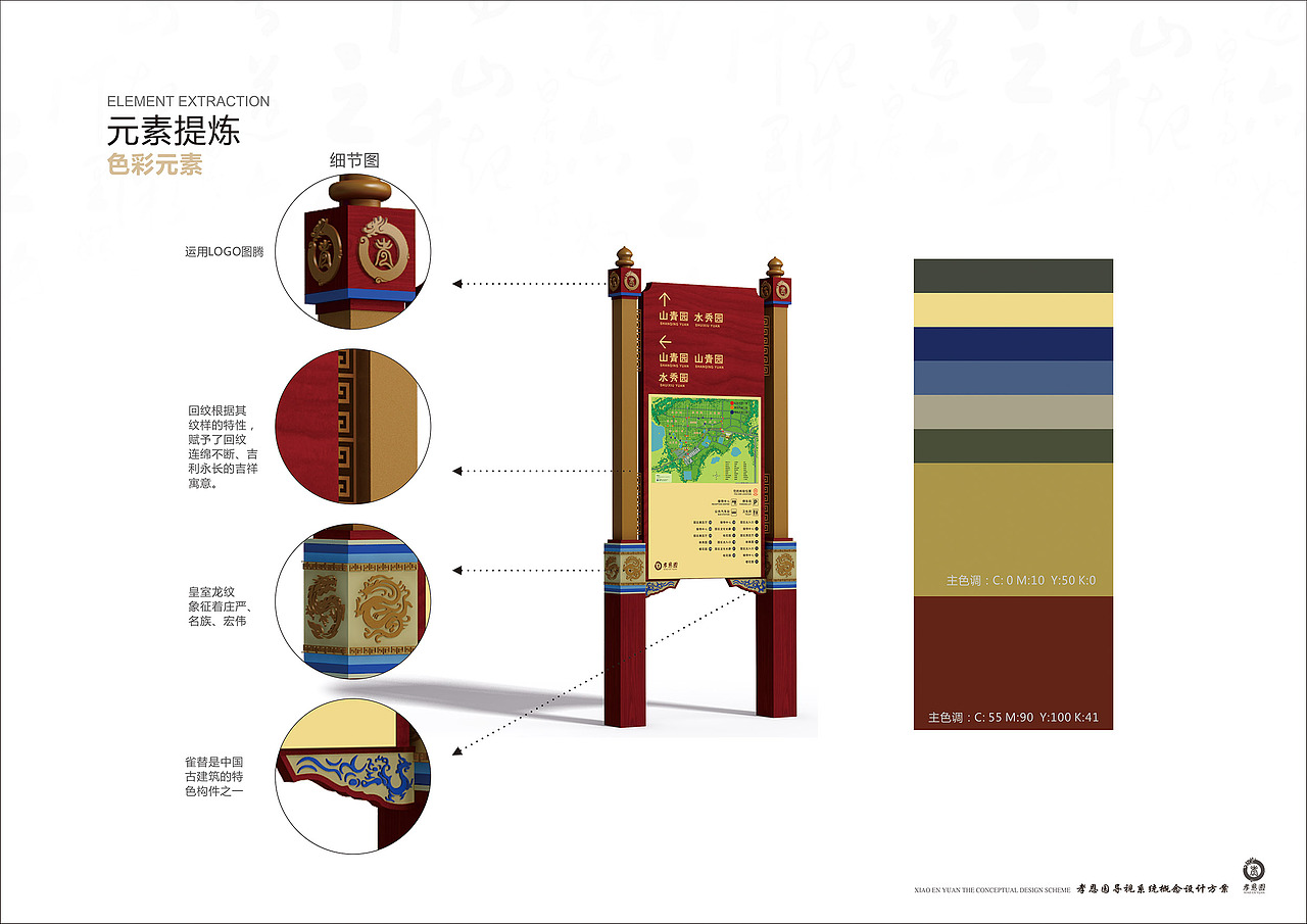 龙泉山孝恩园|导视设计|完工照片