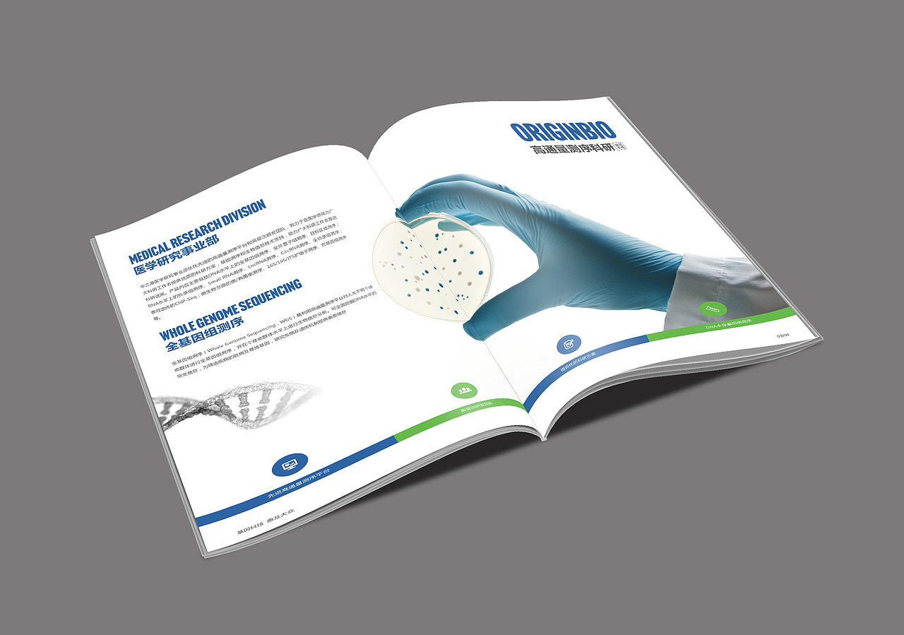 医疗 基因检测手册（图ZMTgxMTA2NDky） - 书籍/画册 - 站酷设计师a伟设计室原创素材 - 站酷ZCOOL