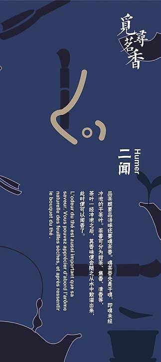 覓尋茗香（圖ZMjA0MjgyNDcy） - 海報(bào) - 站酷設(shè)計(jì)師奕天才原創(chuàng)素材 - 站酷ZCOOL