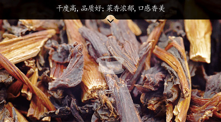 正宗客家梅菜干（图ZNDc5NjM3MjQ=） - 产品摄影 - 站酷设计师林中老道原创素材 - 站酷ZCOOL