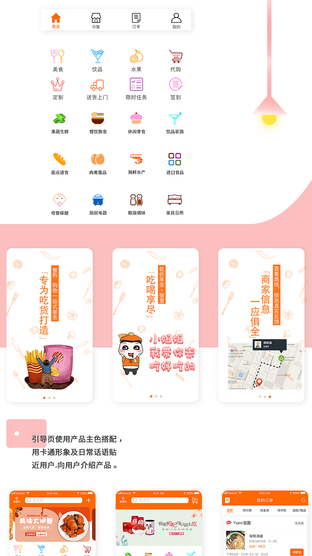 趣吃APP（图ZMjEzMzU3Nzg4） - 软件界面 - 站酷设计师L杨枝甘露原创素材 - 站酷ZCOOL