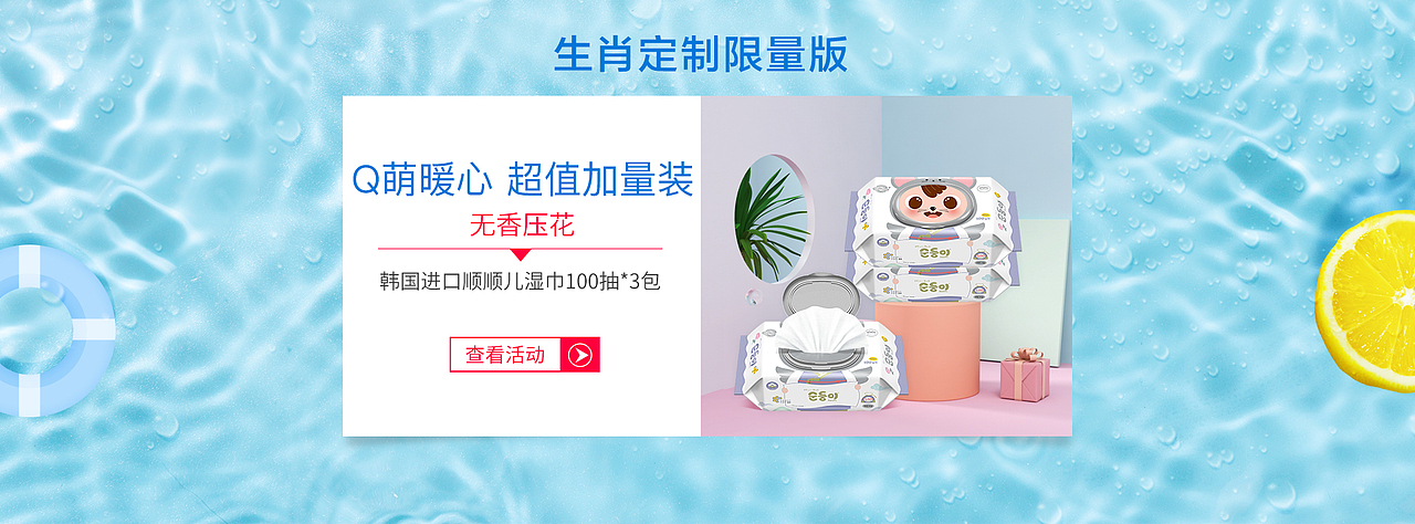夏季首页（图ZMjE0MDA1MzI4） - 电商 - 站酷设计师从河说起原创素材 - 站酷ZCOOL