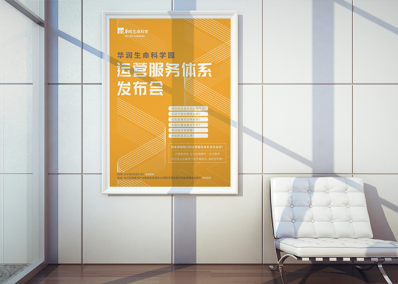 从空间到视觉，为华润生命科学新园区助力（图ZMjIzNTY1OTI4） - 商业空间设计 - 站酷设计师琢磨琢磨ZOMOZOMO原创素材 - 站酷ZCOOL