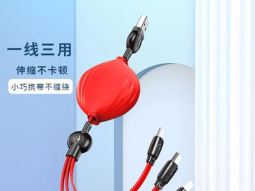 伸缩一拖三数据线三合一数据线