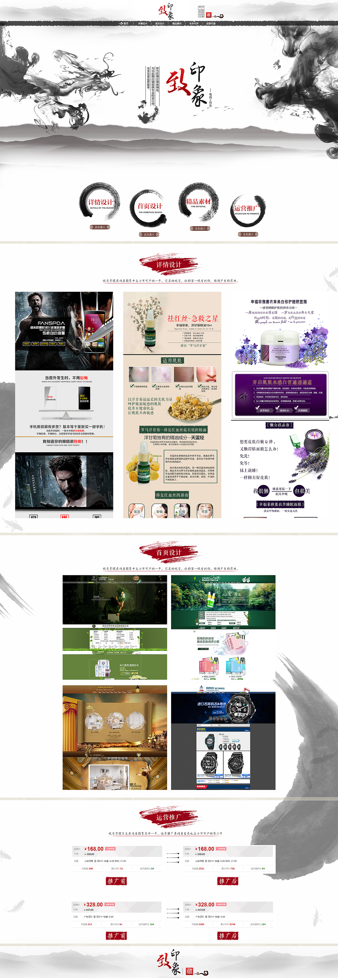 致印象工作室首页