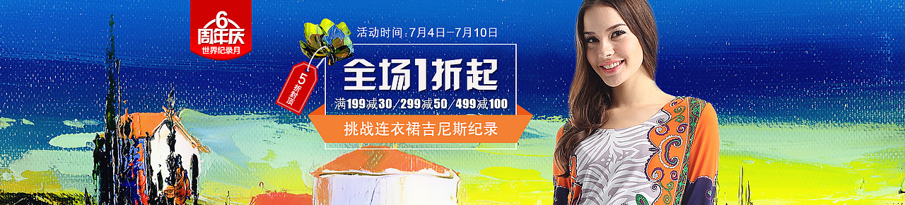 一号店海报（图ZMjQyNDM3MDA=） - 电商 - 站酷设计师走马VS观花原创素材 - 站酷ZCOOL