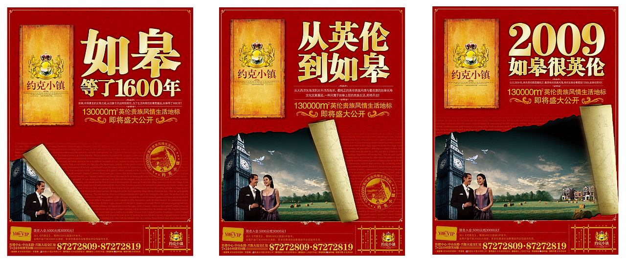 地产作品杂（图ZODUyNDY4） - 品牌 - 站酷设计师tym0111zwj原创素材 - 站酷ZCOOL