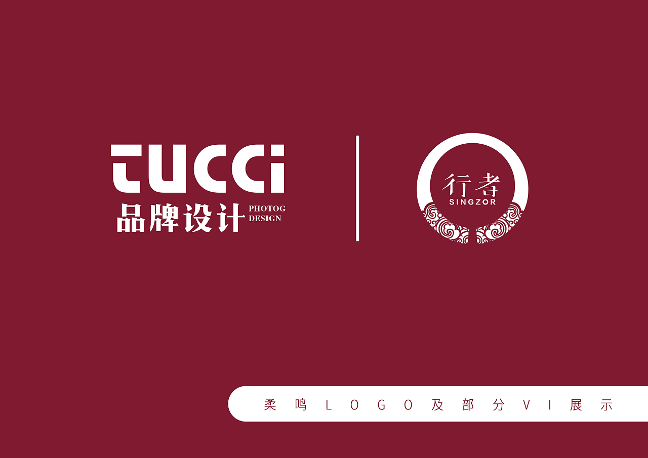 柔鸣火龙果LOGO方案（图ZMTI1NTkwMjAw） - Logo - 站酷设计师黄大海原创素材 - 站酷ZCOOL