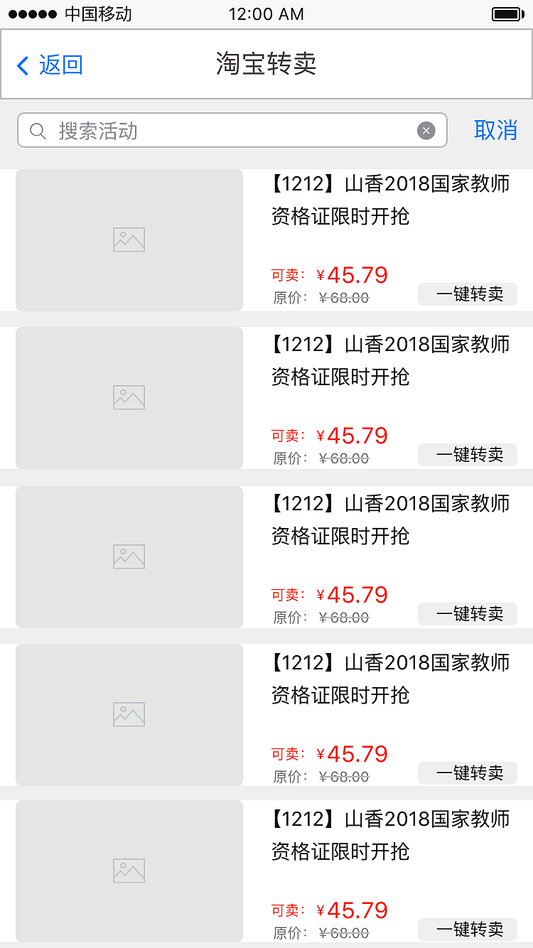 校园App（图ZMTQ2NTAwOTU2） - APP界面 - 站酷设计师果耐原创素材 - 站酷ZCOOL