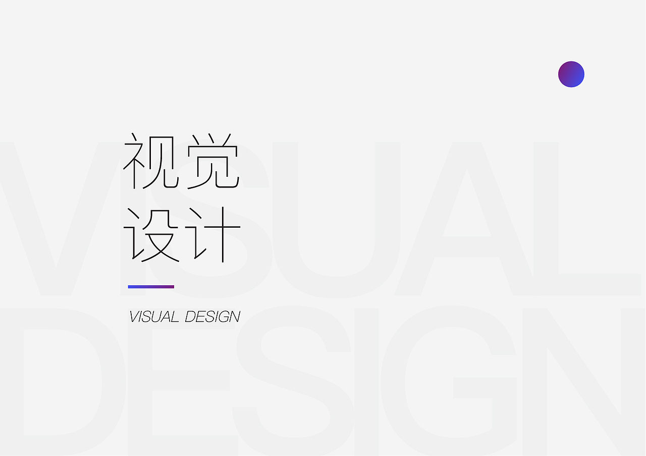 陈冠宇设计作品集