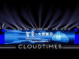 企业发布会效果图