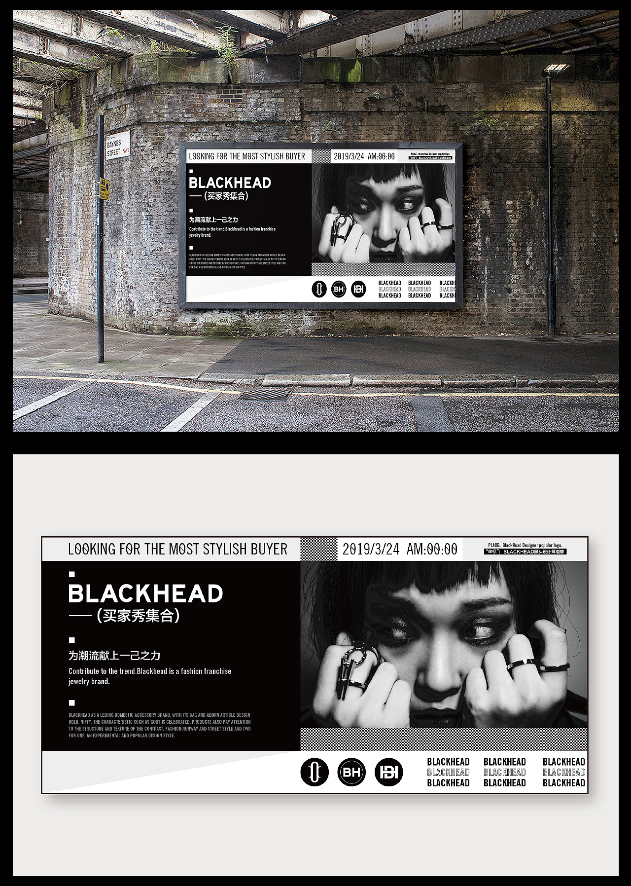 网页海报板式banner设计