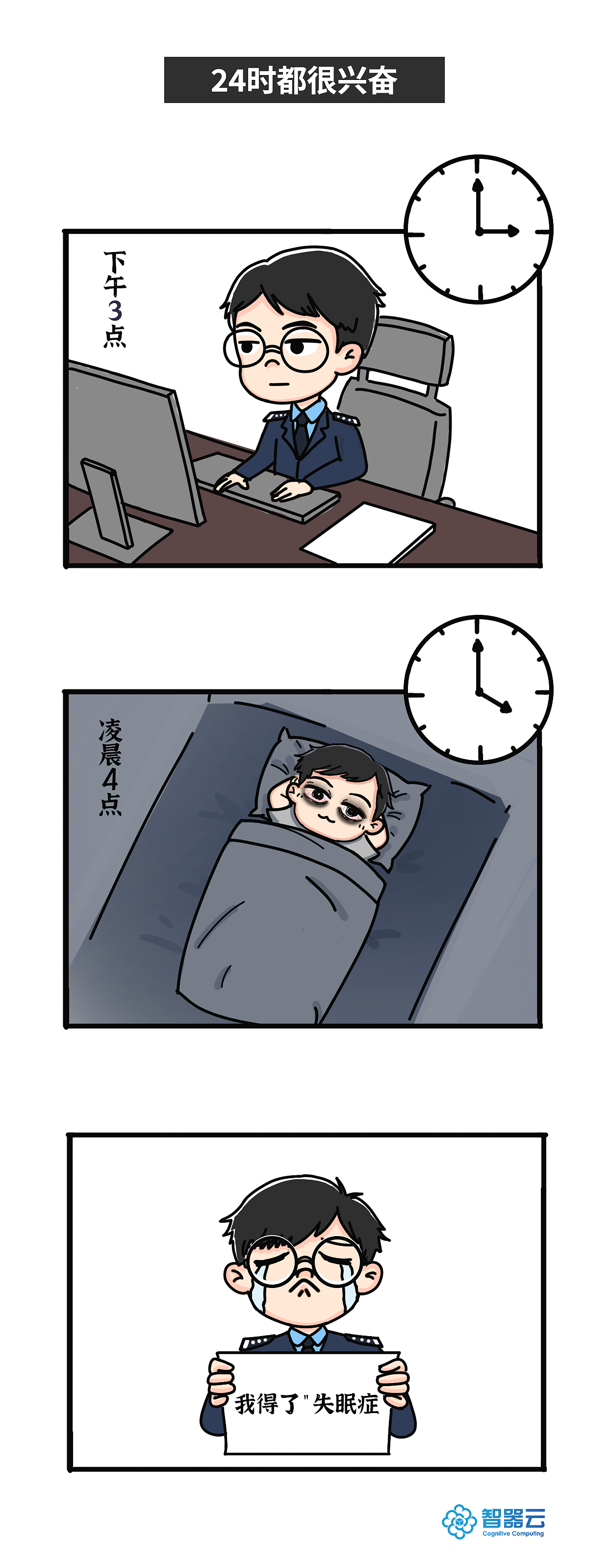 《警察的职业病》（图ZMjQxMzUxMjA0） - 短篇/格漫 - 站酷设计师自然卷li原创素材 - 站酷ZCOOL