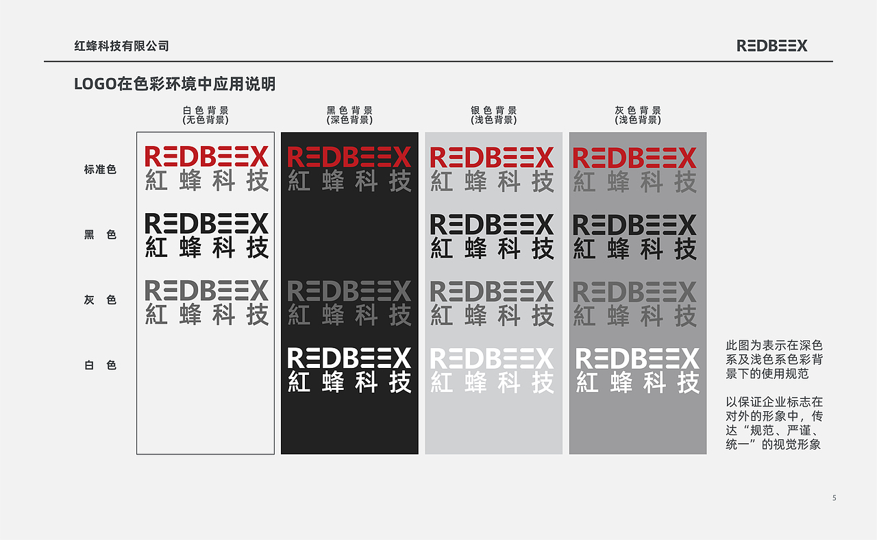 科技公司VIS设计（图ZMjUyOTI5NDgw） - 品牌 - 站酷设计师吃饺子皮的小混蛋原创素材 - 站酷ZCOOL