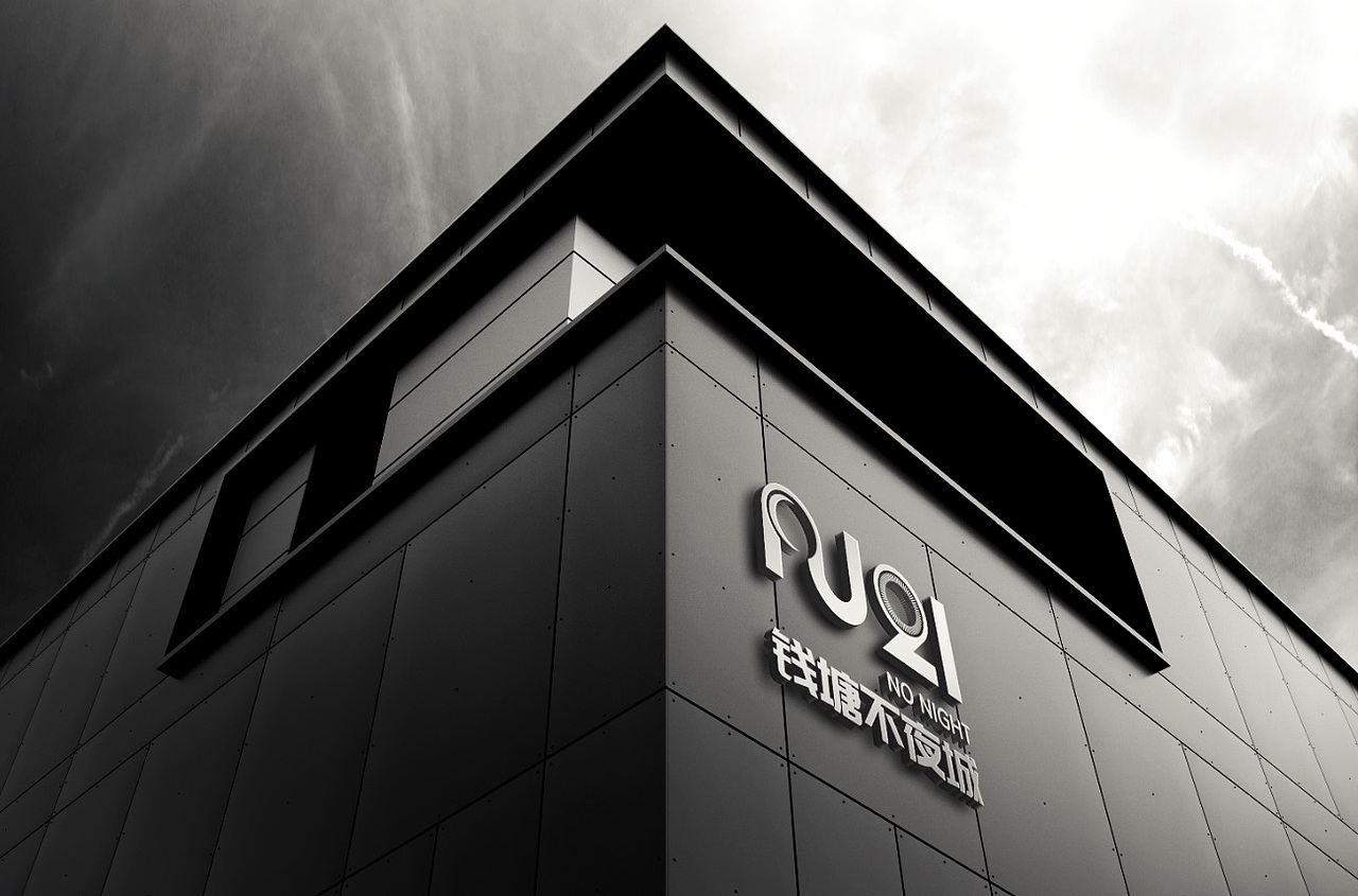 钱塘不夜城商场logo