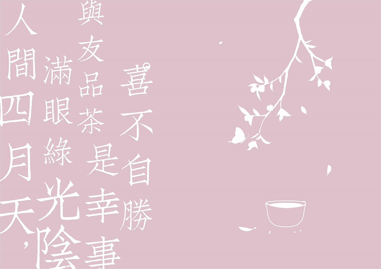 小妍茶-宣传册（图ZMjg3NzczNDE2） - 书籍/画册 - 站酷设计师Nayilz原创素材 - 站酷ZCOOL