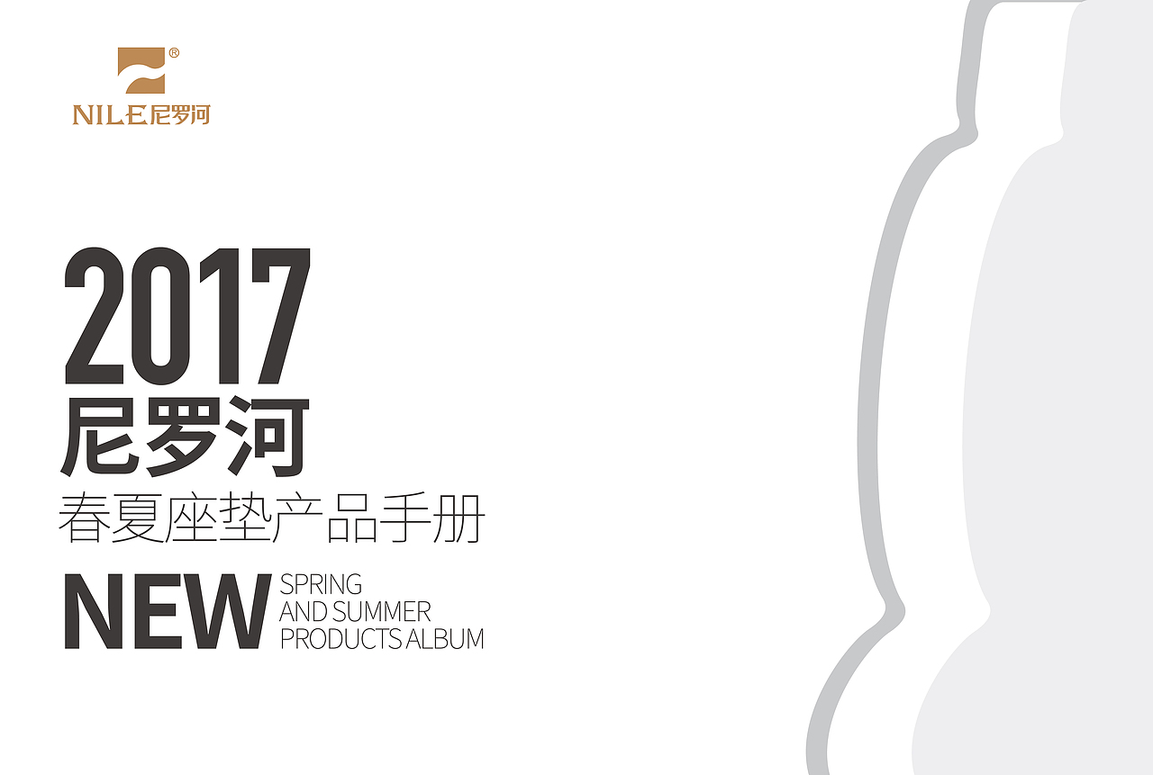 2017尼罗河春夏汽车座垫产品手册（图ZNzY4MTQ1MzY=） - 书籍/画册 - 站酷设计师Shop511原创素材 - 站酷ZCOOL