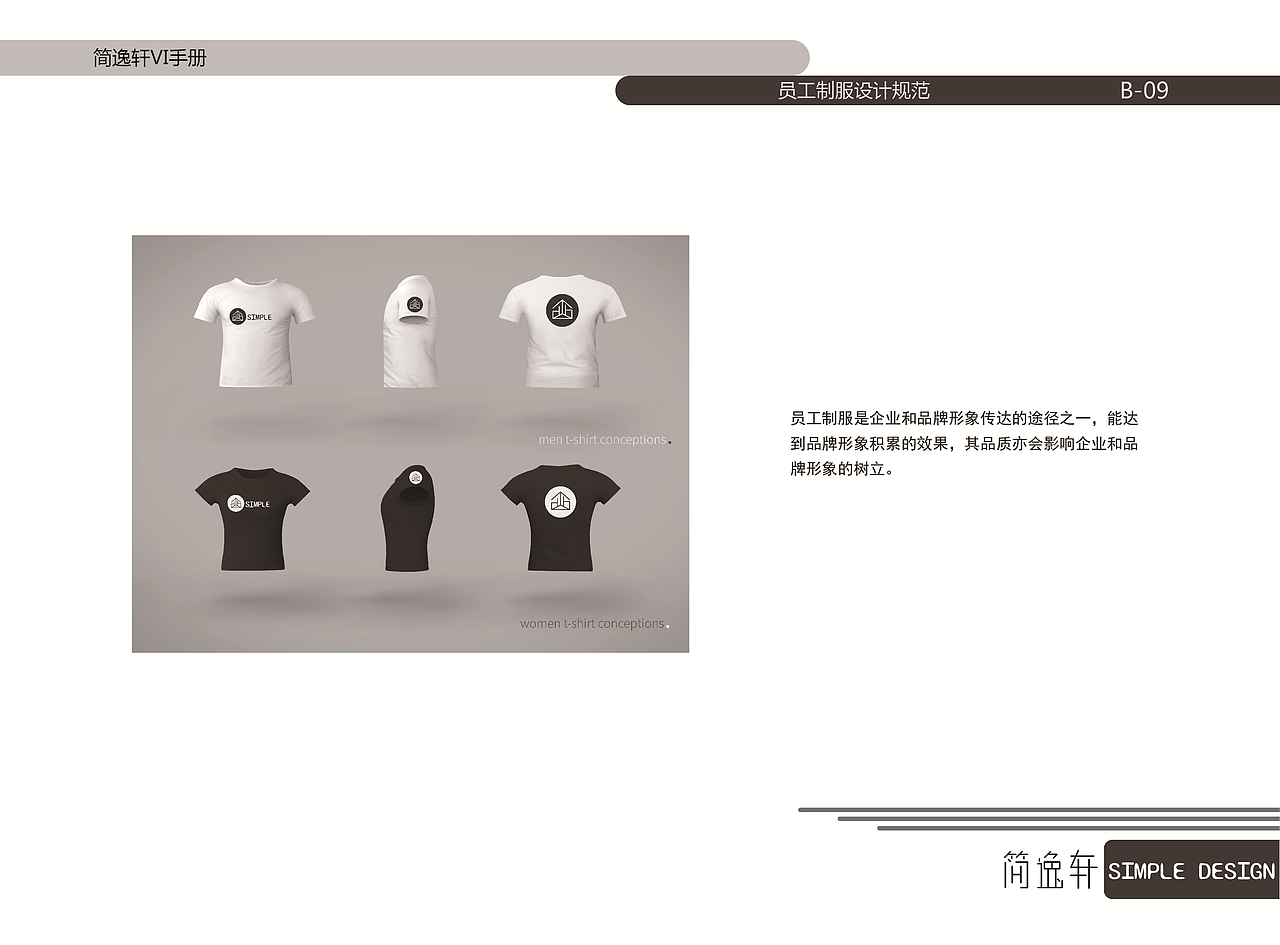 家装VI企业视觉识别系统