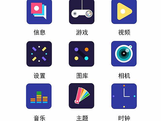 图标（个人主页-ZMjgzNDE4NDg=） - 图标 - 站酷设计师所有都叫胡图图原创素材 - 站酷ZCOOL