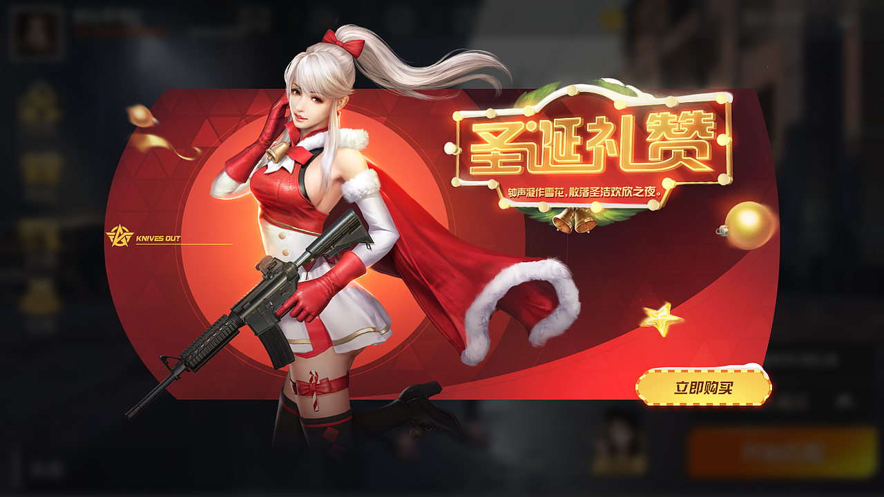 【荒野行动】banner设计10-12月部分