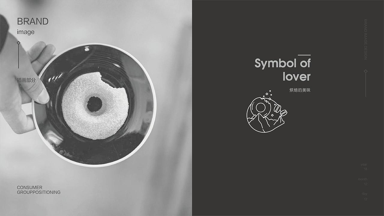 joy taste浅糖（烘焙）视觉方案（图ZMTUxODcyMDc2） - 品牌 - 站酷设计师新燥品牌设计原创素材 - 站酷ZCOOL