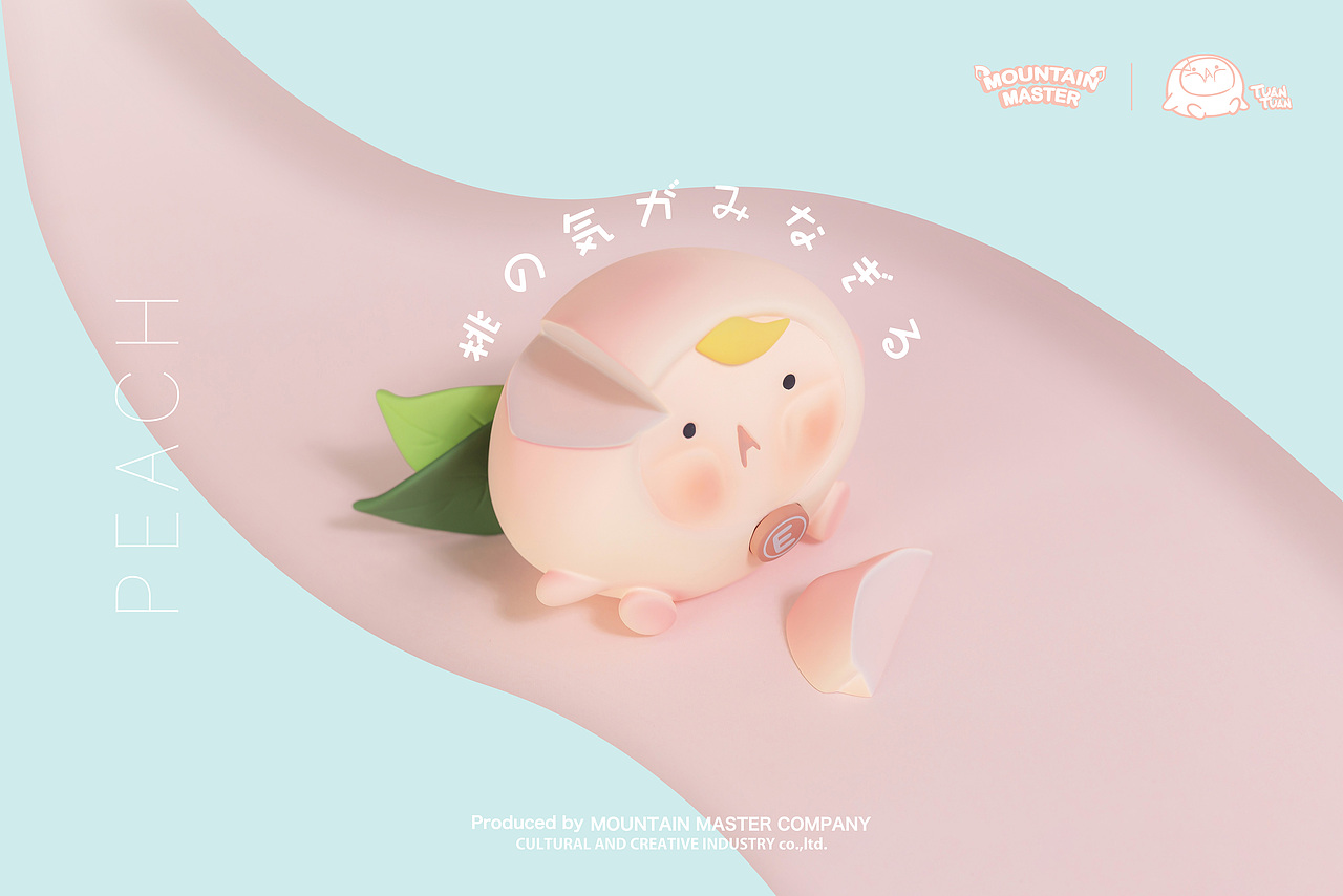 Mountain Master蒙特大师ED桃子团团