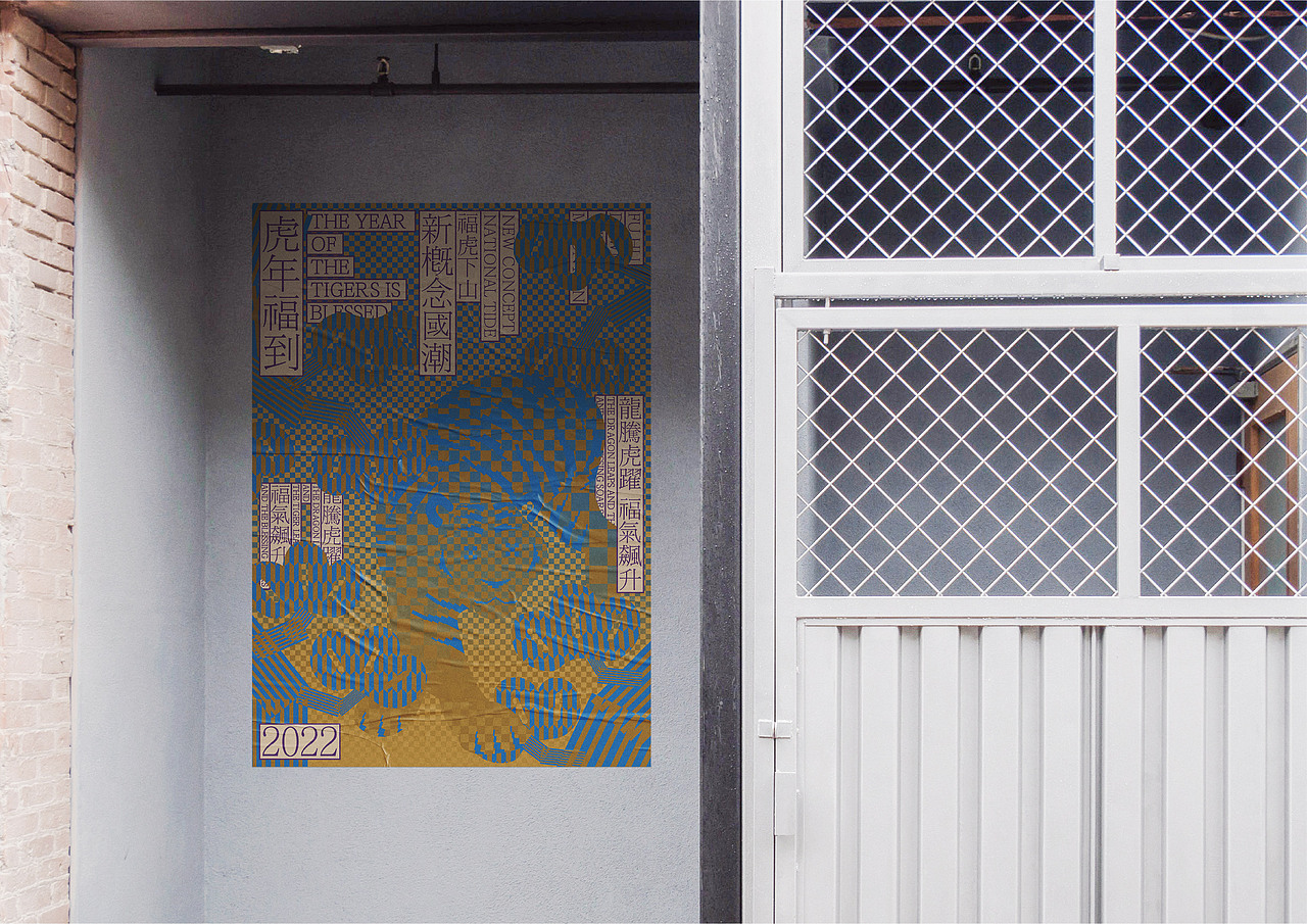 虎年海报（图ZMjgzNDQ3NTYw） - 海报 - 站酷设计师Z02634718原创素材 - 站酷ZCOOL