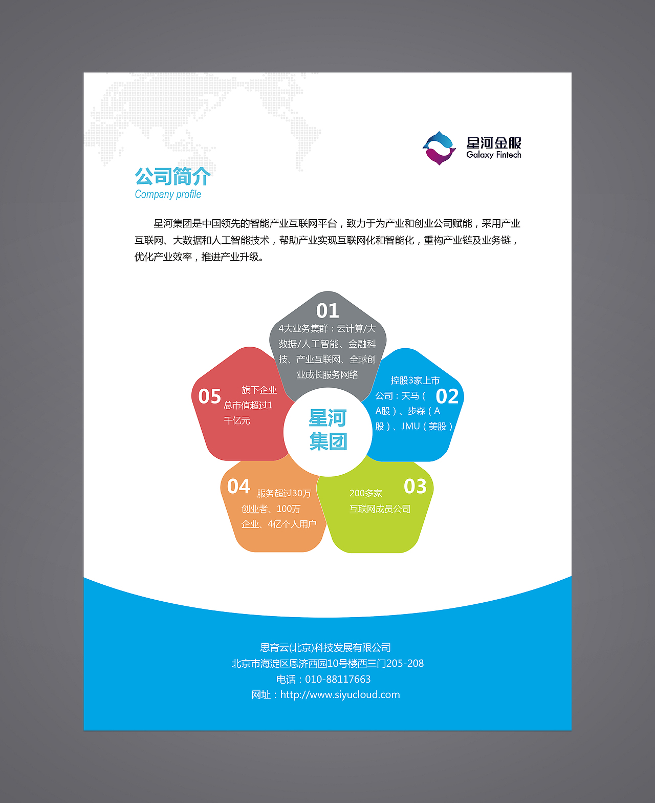 宣传单页（图ZODI5Mjk1MDg=） - 书籍/画册 - 站酷设计师嘿阳光正好原创素材 - 站酷ZCOOL
