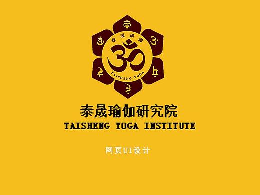 瑜伽