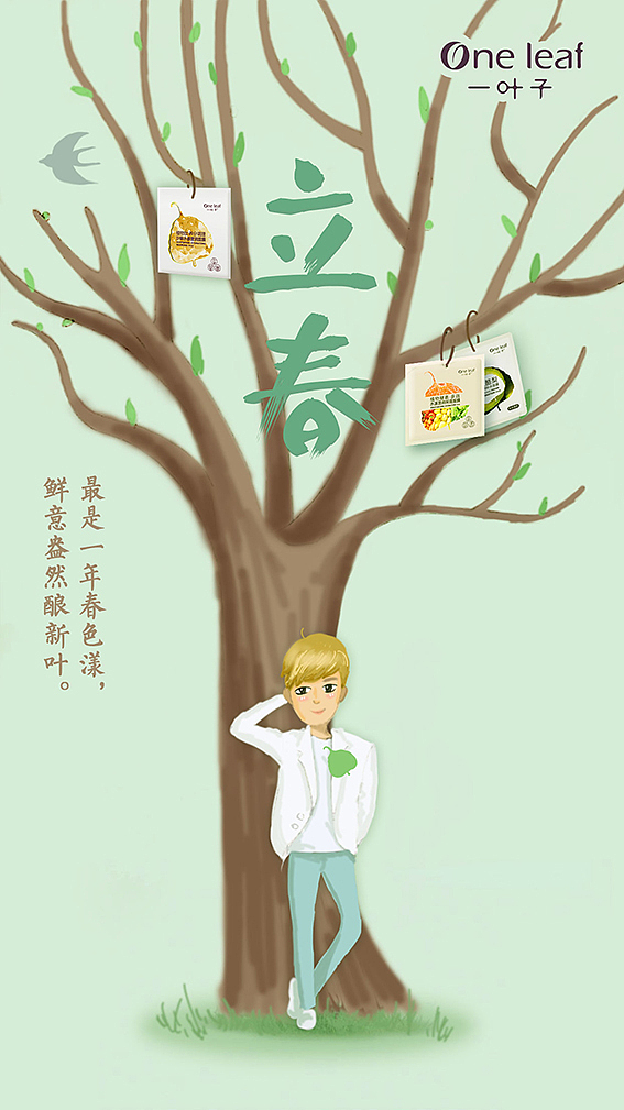 节气海报（图ZNDYzNTYyODA=） - 海报 - 站酷设计师乐潇插画师原创素材 - 站酷ZCOOL