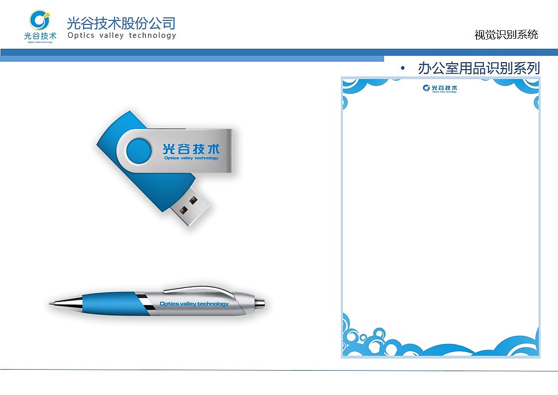 光谷科技VIlogo设计（图ZODMxMzYwNDg=） - 品牌 - 站酷设计师Lenart原创素材 - 站酷ZCOOL