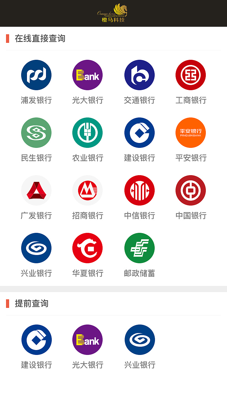 橙马科技小程序（图ZMTE4NTI0MDU2） - APP界面 - 站酷设计师leiyanli原创素材 - 站酷ZCOOL