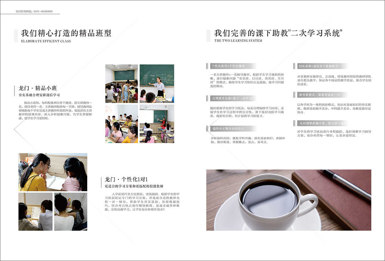 教育企业手册（图ZMTQzMjE3MjQ4） - 书籍/画册 - 站酷设计师设计圈的沙皮狗原创素材 - 站酷ZCOOL