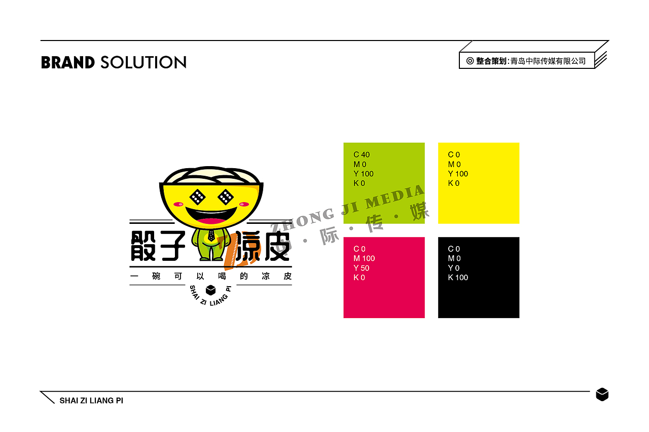 骰子凉皮LOGO（图ZMTg2NDUyMjIw） - Logo - 站酷设计师中岙文化科技原创素材 - 站酷ZCOOL