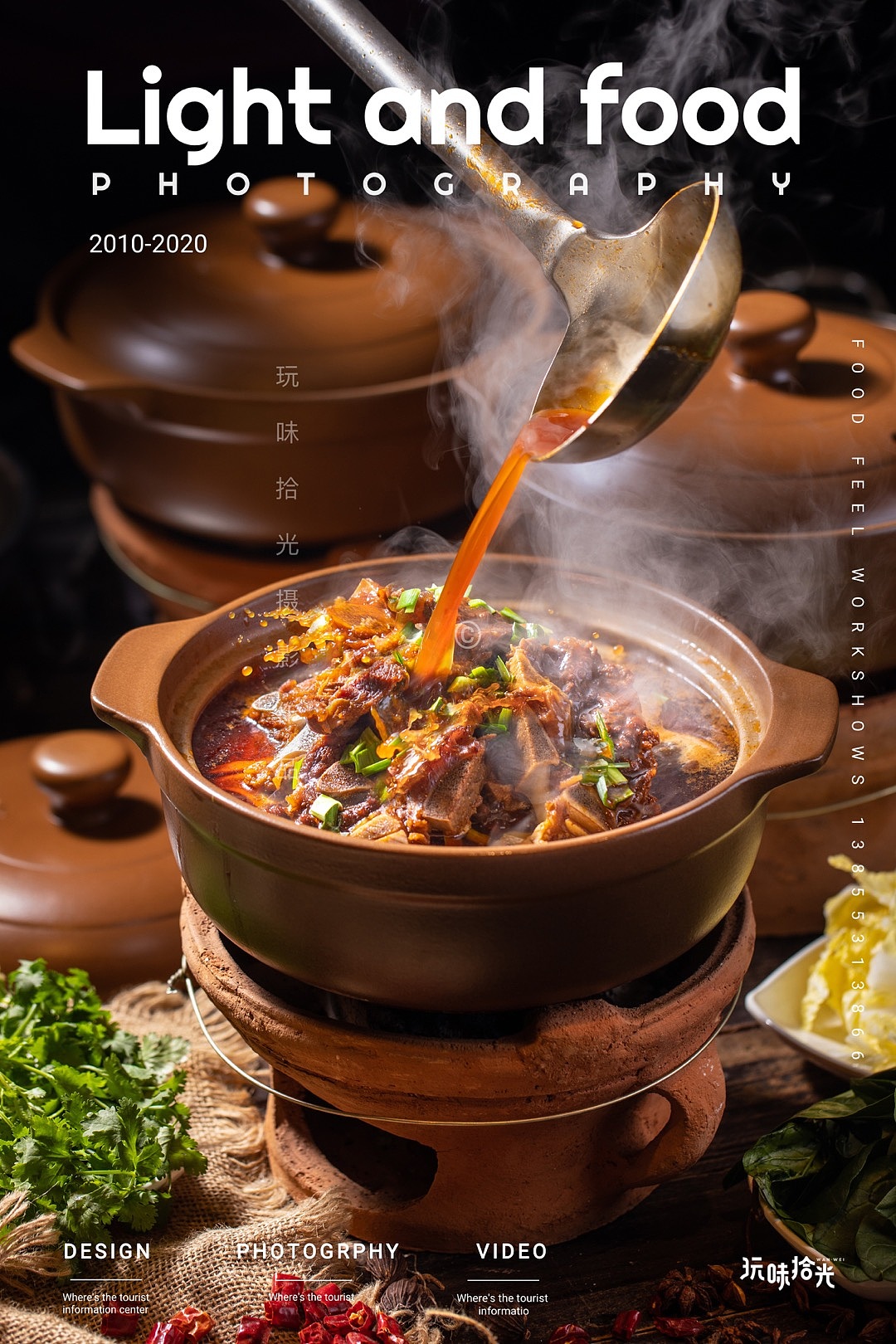 寒冷冬季里来一锅热气腾腾的碳火砂锅牛杂和羊肉（图ZMjM2NzUxNTEy） - 产品摄影 - 站酷设计师玩味拾光原创素材 - 站酷ZCOOL