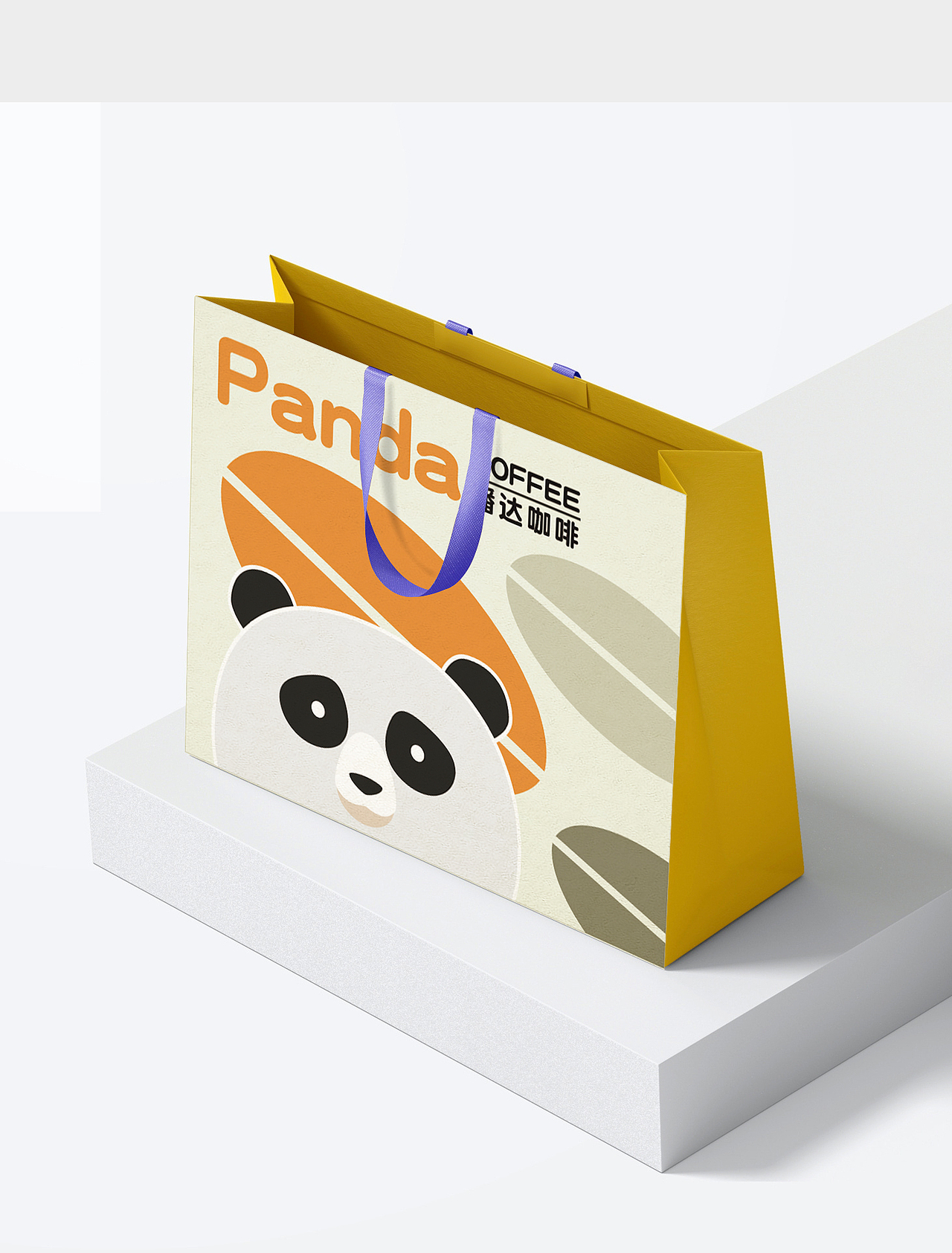 熊猫咖啡纸袋（图ZMjk2MTA1Nzgw） - 其他平面 - 站酷设计师白昼成霜原创素材 - 站酷ZCOOL