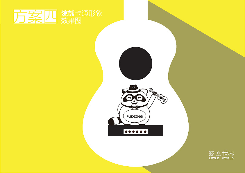 一组吉他卡通插画