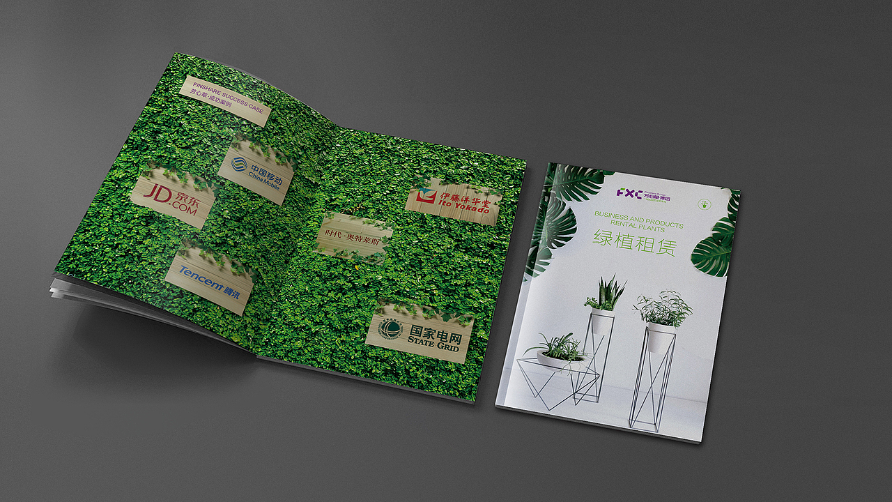 芳心草园艺画册（图ZNTA2ODg5NjQ=） - 书籍/画册 - 站酷设计师赛跑的蜗牛原创素材 - 站酷ZCOOL