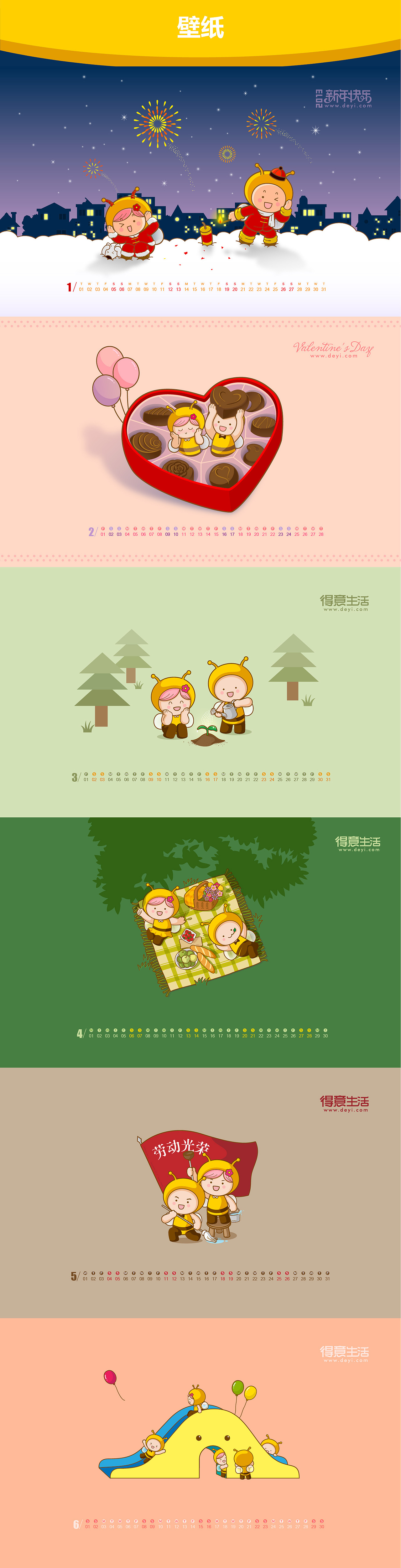 得意生活吉祥物设计（图ZNjIyMjQzNjA=） - IP形象 - 站酷设计师donapp原创素材 - 站酷ZCOOL