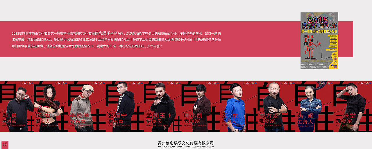 关于一个娱乐传媒公司画册及其他设计（图ZMTgwNDI0MDky） - 品牌 - 站酷设计师dublin325原创素材 - 站酷ZCOOL