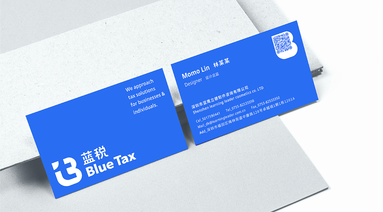蓝税 Blue Tax 品牌形象升级（图ZMjE0NzUzNzA4） - 品牌 - 站酷设计师TushiDesign原创素材 - 站酷ZCOOL
