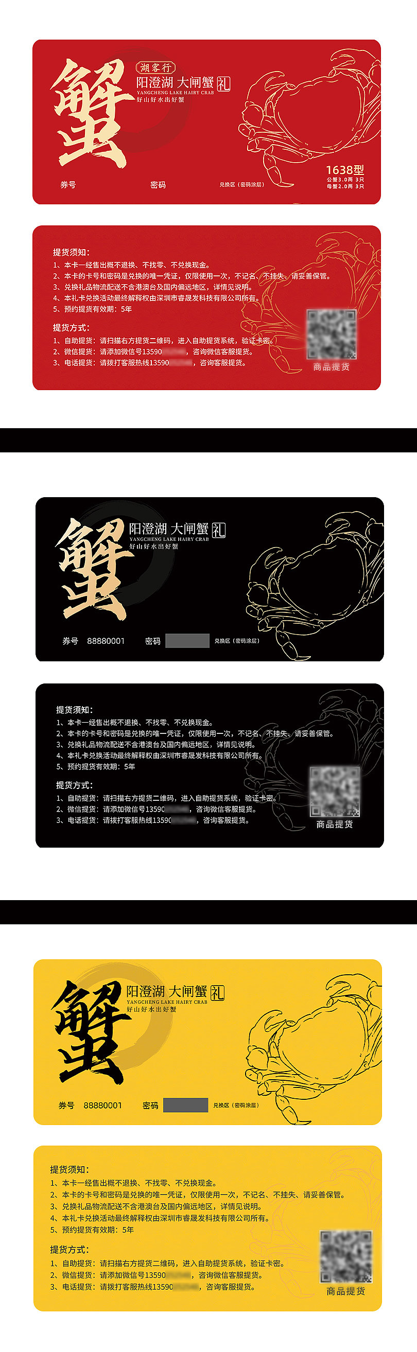 阳澄湖蟹卡卡券（图ZMjg1MzYwMDcy） - 其他平面 - 站酷设计师麋鹿菇凉原创素材 - 站酷ZCOOL
